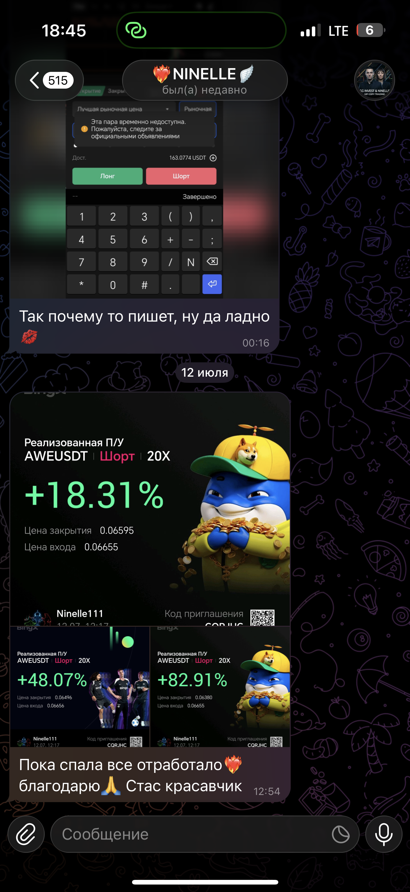 Отзыв 4