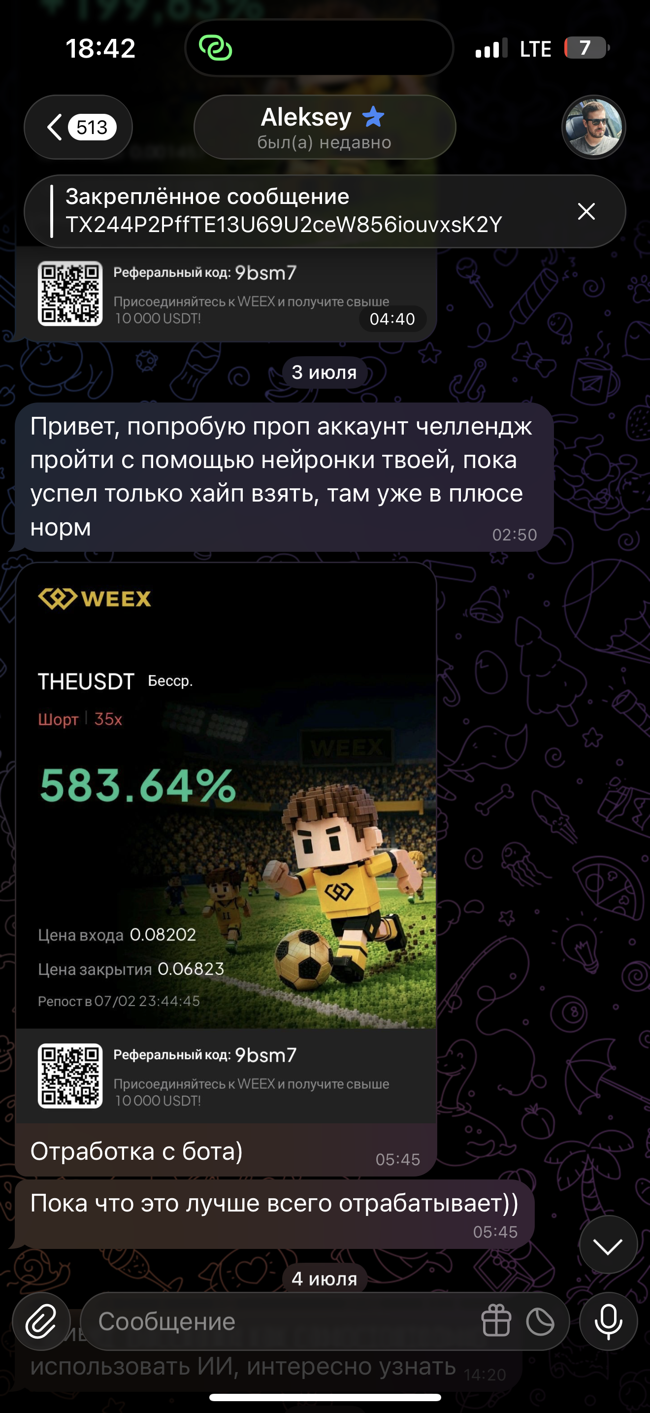 Отзыв 6