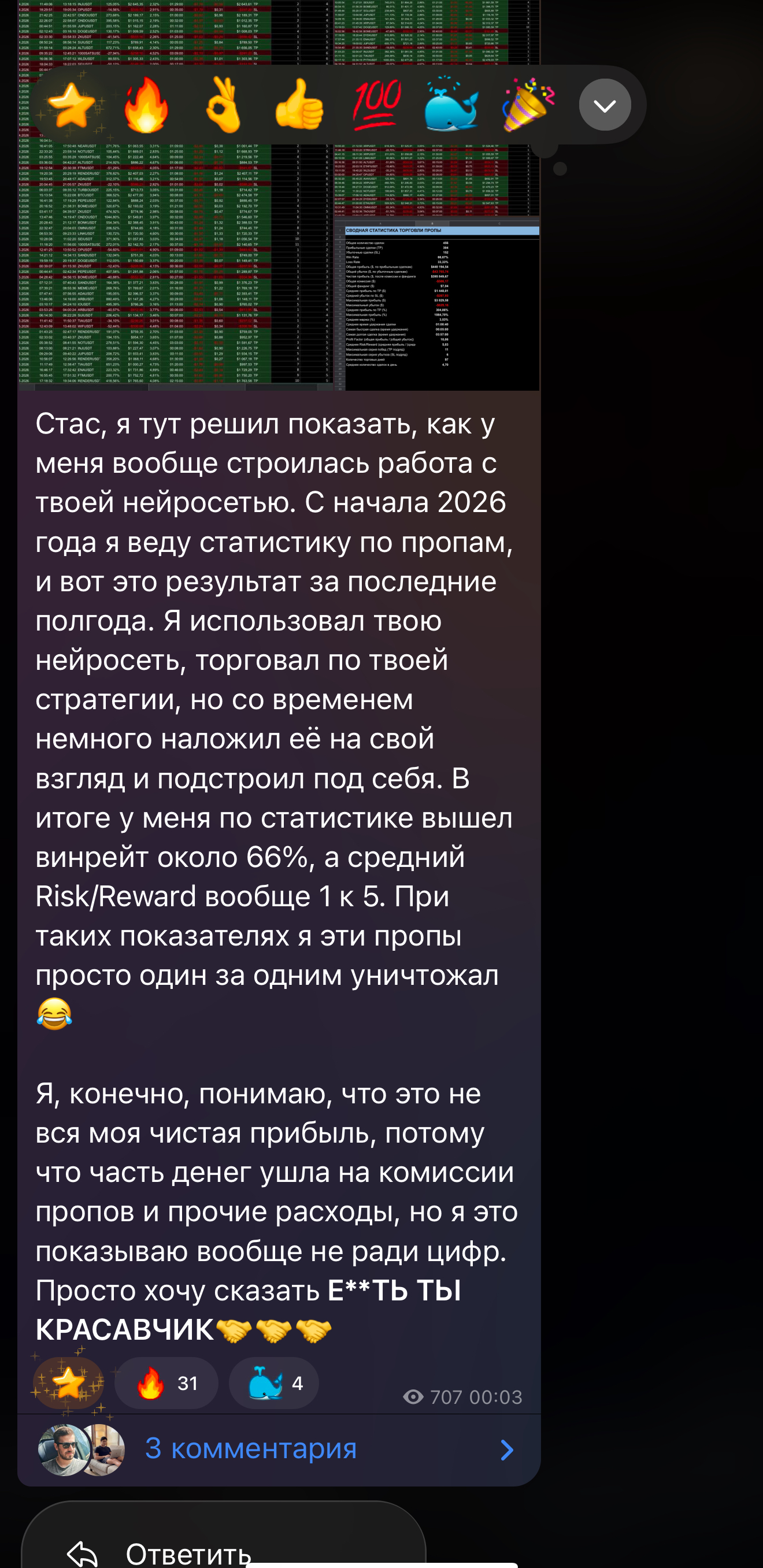 Отзыв 7